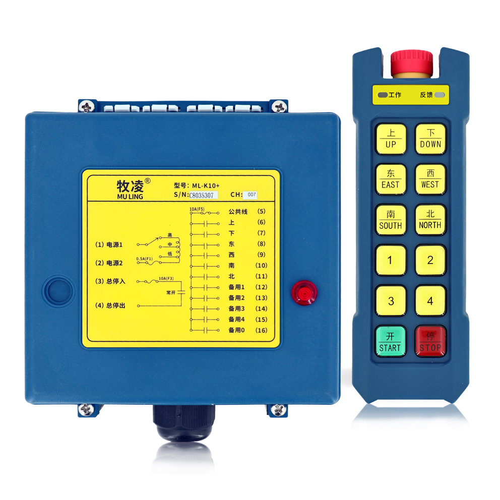 三防工業(yè)遙控器ML-K10+