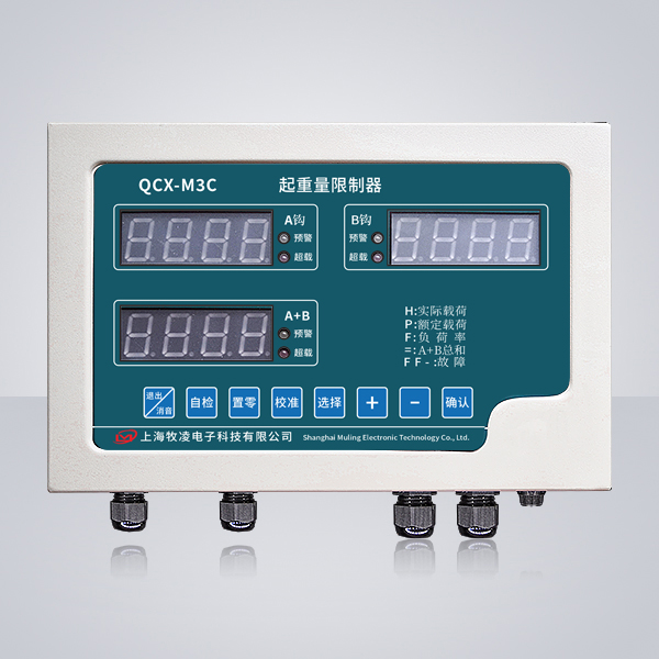 QCX-M3C起重量限制器