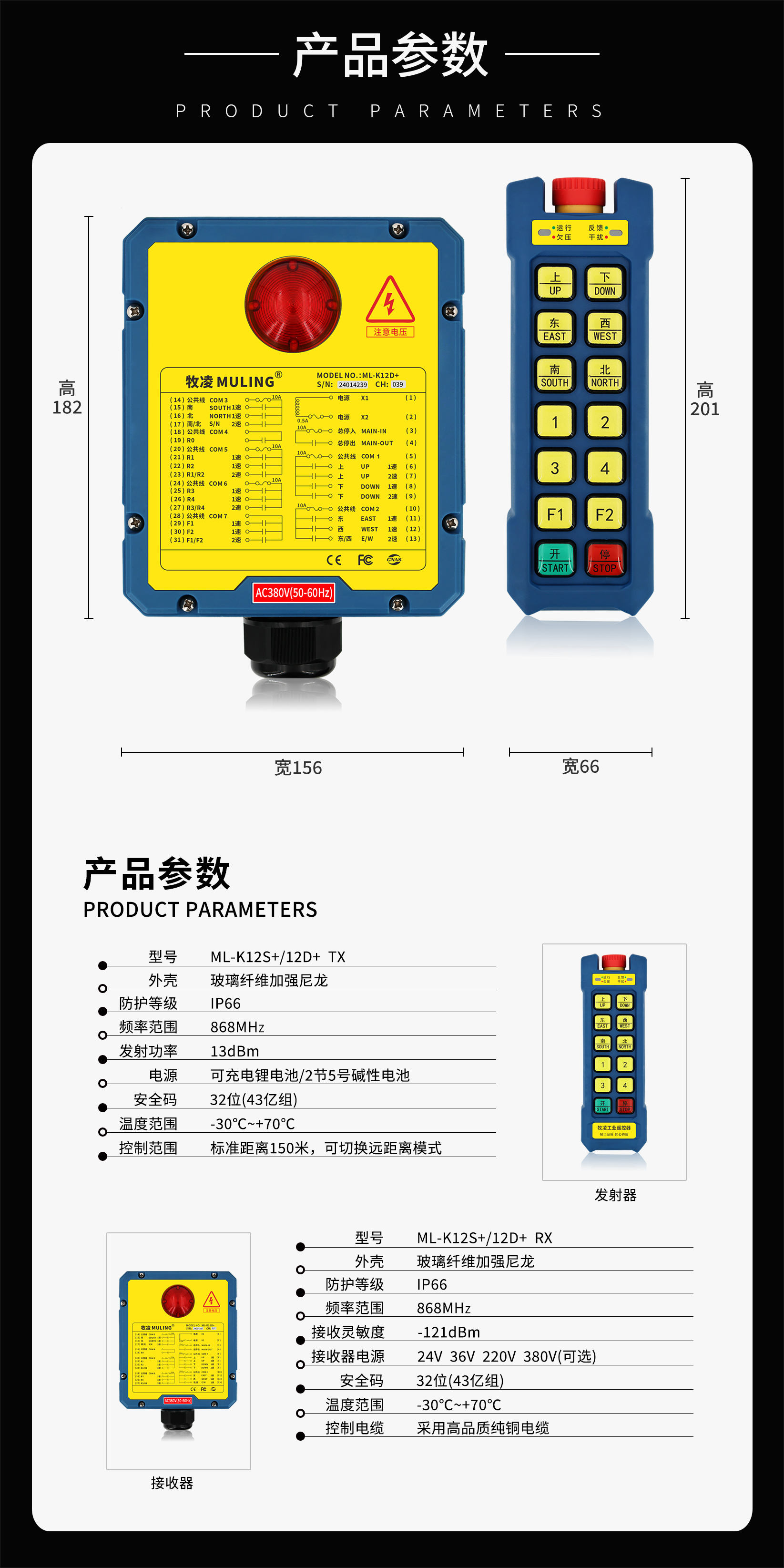 4產品參數(shù)