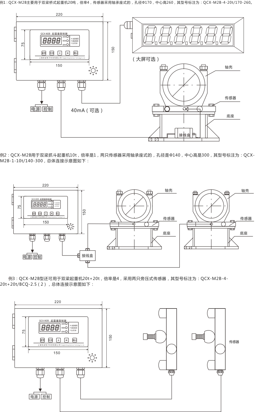 單顯接線圖